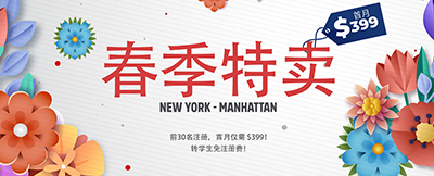 Just English New York!