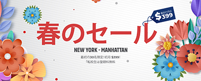 Just English New York!